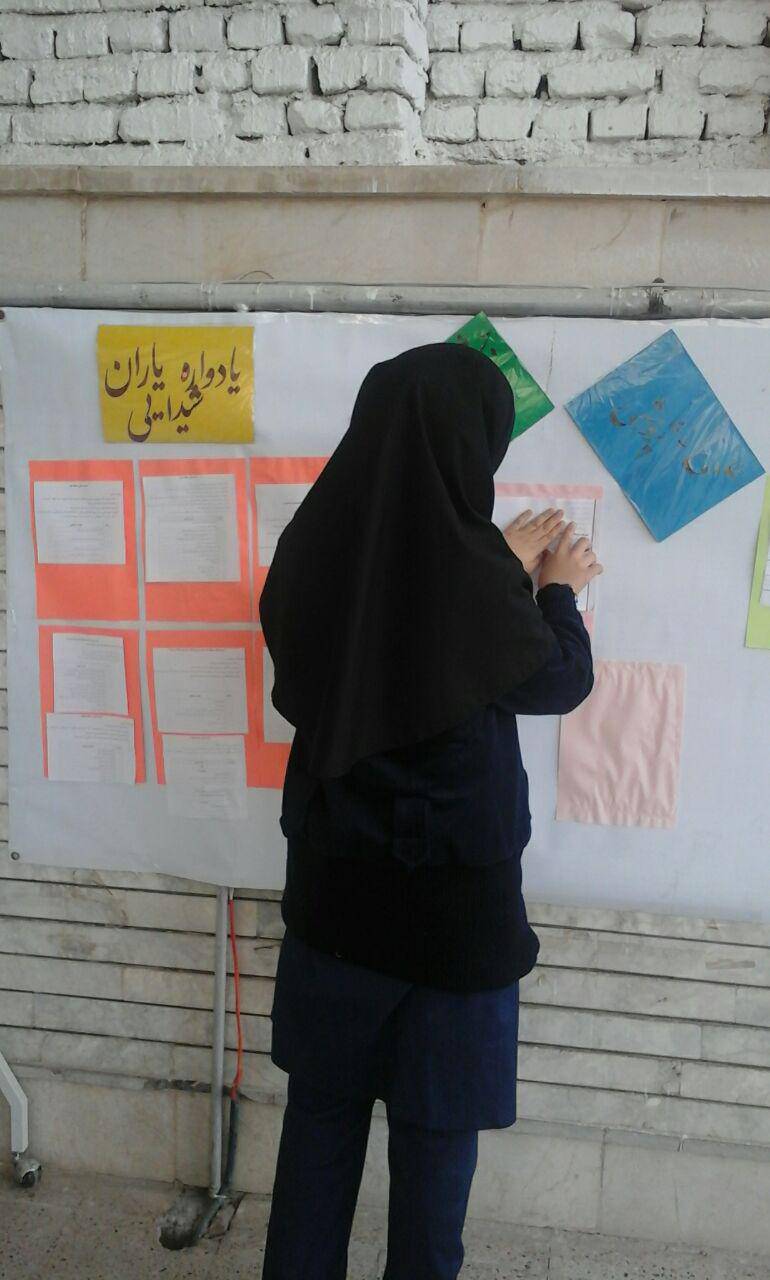 آماده سازی تابلو اعلانات یاران شیدایی-دبیرستان دخترانه امام حسین (علیه السلام)-دوره اول تربت حیدریه