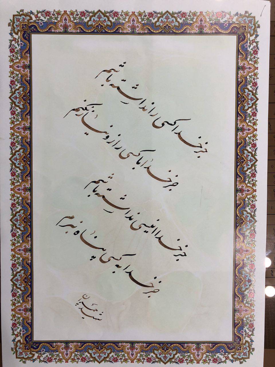 رتبه ی سوم در رشته ی خوشنویسی- خانم اسماء محمد زاده از دبیرستان دخترانه ی واحد ۱ – دوره دوم- مشهد مقدس