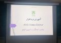 آموزش نرم افزار ساخت نماهنگ و تدوین فیلم در کلاس تفکر و سواد رسانه ای_دبیرستان دخترانه واحد ۲ دوره دوم_مشهد